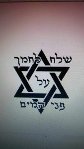 Юдит Аграчева —  Лично я посвящаю этот текст тем, кто прибыл в нашу страну недавно ….