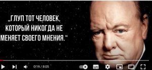 Уинстон Черчилль. Лучшие Цитаты, афоризмы и высказывания.  Видео