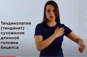 Как ИЗБАВИТЬСЯ от боли в плече НАВСЕГДА? Почему болит плечо?  Видео