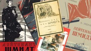 Неизвестный лейтенант Шмидт: пламенный революционер или душевнобольной аферист?