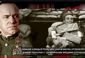 ТРОФЕЙНОЕ ДЕЛО МАРШАЛА ЖУКОВА! Что сильно удивило чекистов?  Видео