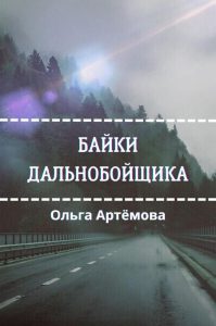 Челночница.