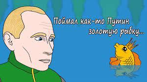 Pемейк сказки Пушкина, потрясающе!!!!!!