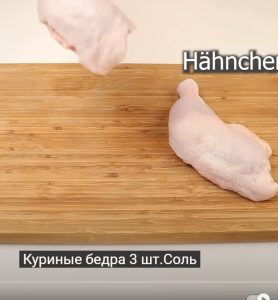 Домохозяйка из Италии научила меня готовить куриные бедра!  Видео