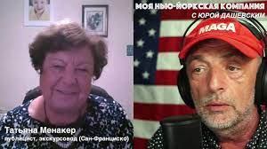 Скажите, почему?  — Татьяна Менакер