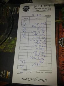 Только в Израиле!