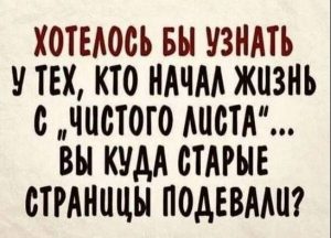 Слава Сэ: истории с моралью