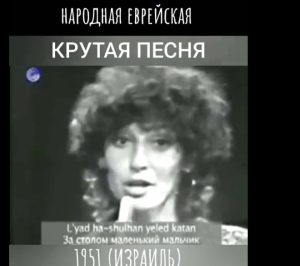 Elohim shmor al ima (rus sub)  Видео