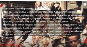 СКОЛЬКО РАЗ США СПАСАЛИ РОССИЮ ОТ ГОЛОДА  Видео