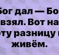 Учёные доказали…