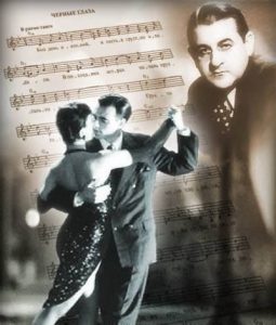 Ах! Эти черные глаза…