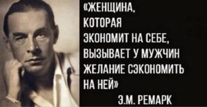 Женщина, которая экономит на себе — теряет женское очарование