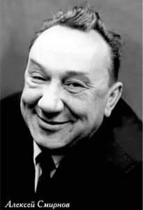 Мало кто знал, что Смирнов Алексей Макарович…