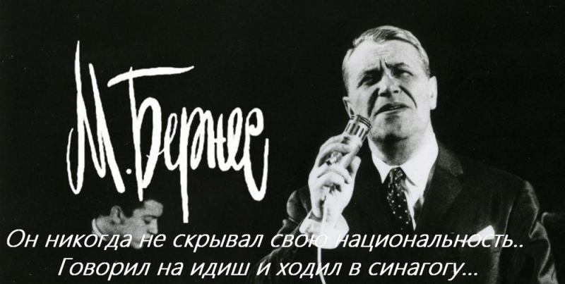 Марк Бернес  Видео