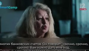 Новая волна мошенников в Израиле. Репортаж 12 канала от 22.02.2024 Субтитры на русском от SmartComp  Видео