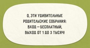 Актуальные шутки о том, как прекрасно быть родителями