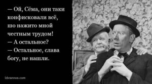 Еще 10 отличных анекдотов об очень предприимчивых людях