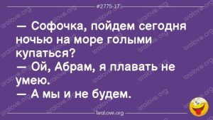 15 еврейских анекдотов пропитанных романтикой