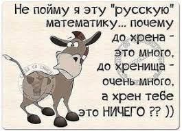 Умом россию не пойму