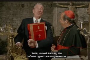 Дело Ватикана (1968)  Видео