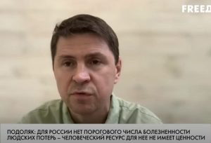ПОДОЛЯК. Россия ДОЛЖНА ГОРЕТЬ. Все цели РФ, которые обслуживают войну – ЗАКОННЫЕ  Видео