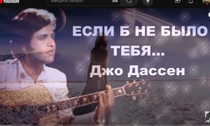 Joe Dassin — Et si tu n'existais pas  Видео