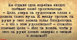 100 Самых Кучерявых Еврейских Анекдотов!