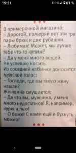 Какая разница, кто с кем спит? Главное — выспаться