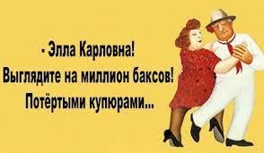 Еврейские анекдоты