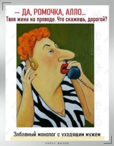 МОНОЛОГ С УХОДЯЩИМ МУЖЕМ