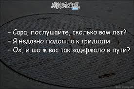 ОДЕССКИЕ ШУТКИ