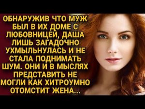 Неожиданно пришла с работы раньше, и в своей квартире обнаружила незнакомую женщину