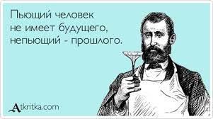 АЛЕКСАНДР БЕССОНОВ — АЛКАШ ПРОКЛЯТЫЙ