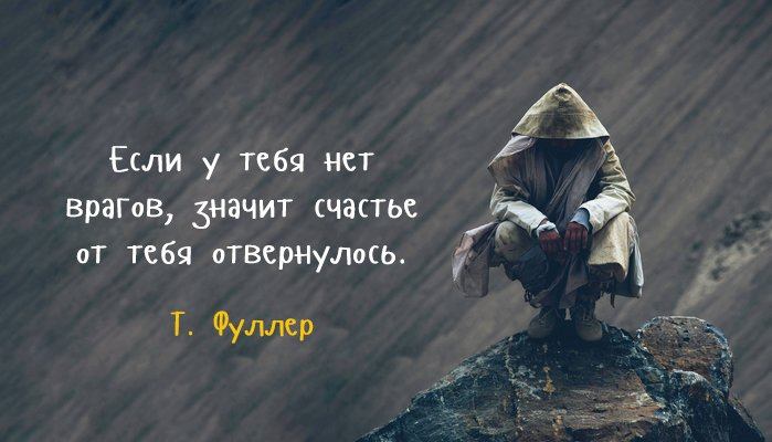 Притча о том, как враги, сами того не осознавая, могут принести вам пользу