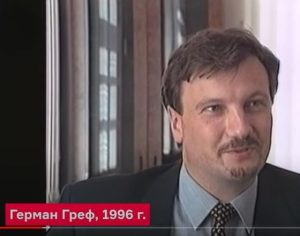 Все о Германе Грефе: 90-ые, связи с путиным, рейдерство и «Сбербанк»  Видео