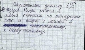 До слёз! Новые отрывки из школьных сочинений. Держитесь, чтобы не упасть!