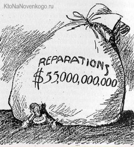Репарации после спецоперации. Сколько платили страны-агрессоры в разные времена