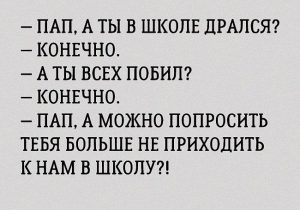 15 коротких анекдотов с очень неожиданной концовкой