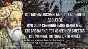 Омар Хайям,  Цитаты которые стоит послушать! Цитаты, меняющие жизнь  Видео
