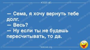 Новые еврейские анекдоты смешные до слез