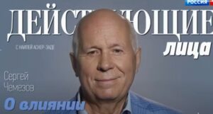 Главный после Путина. История самого влиятельного человека России. Путь Чемезова  Видео
