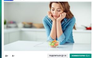 …Как есть меньше и не быть голодным. 10 хитростей, которые помогут обмануть мозг — Елена Кузнецова