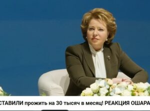 ДЕПУТАТКУ ЗАСТАВИЛИ прожить на 30 тысяч в месяц! РЕАКЦИЯ ОШАРАШИЛА..