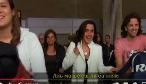 Израиль  Тода аль коль ма ше барата — Спасибо за все, что Ты создал (Хаим Моше)  Видео