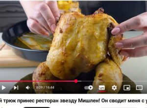 Этот куриный трюк принес ресторану звезду Мишлен! Он сводит меня с ума!  Видео