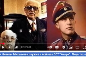 Почему дядя Никиты Михалкова служил в войсках СС? "Упыри". Лица тех кто служил немцам.
