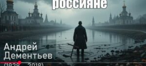 Снимите кресты, россияне! Песня, которая взорвет ваше сознание!  Видео