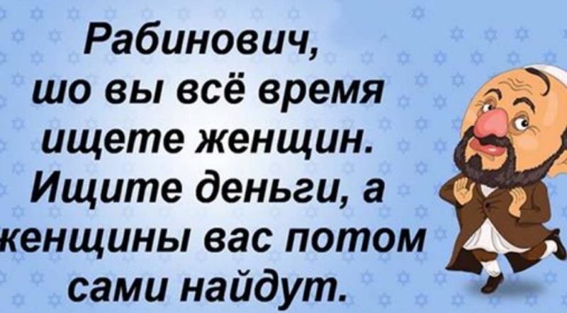 Анекдоты родом из Одессы для поднятия настроения