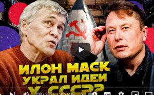 Сурдин: STARSHIP (Илон Маск) ПРОТИВ ракеты Н1 (СССР). + Семихатов (комментарий). Неземной подкаст  Видео