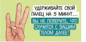 Массаж пальцев рук и ладоней